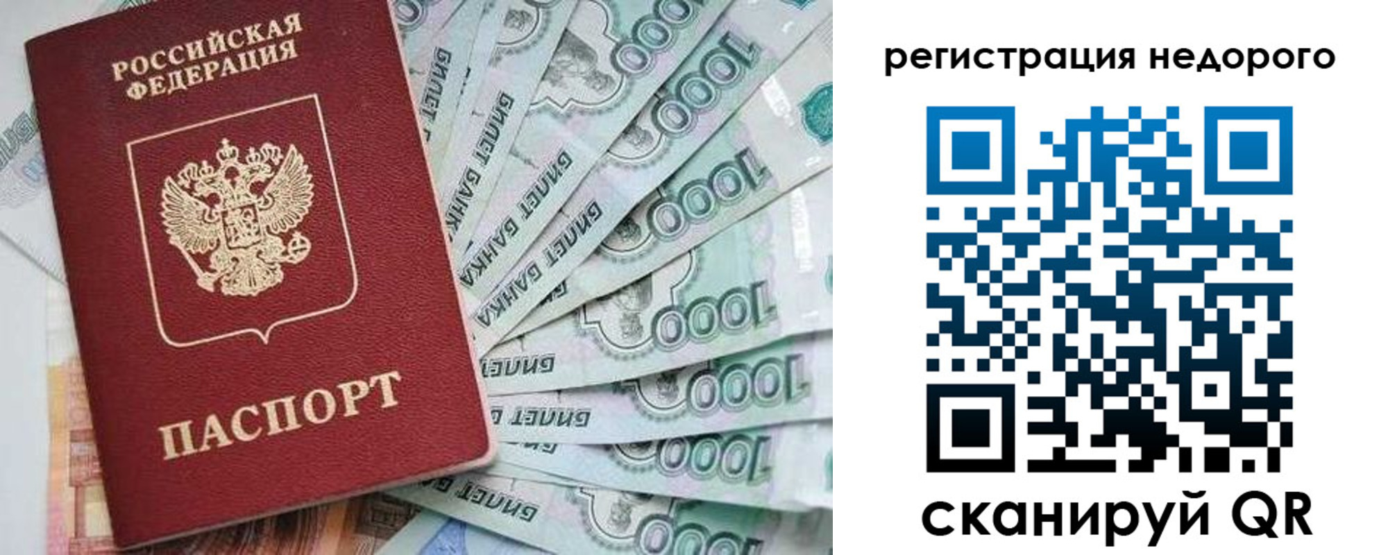 временная регистрация в квартире в Владимирской области