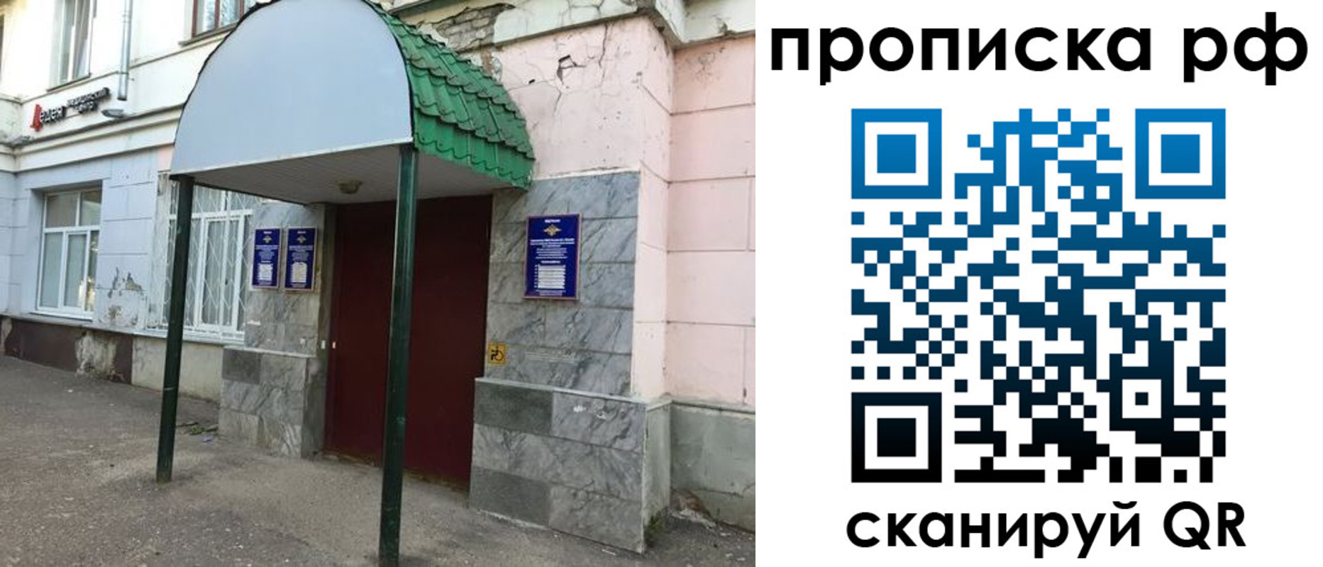 регистрация для школы в Владимирской области
