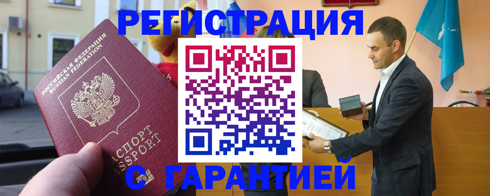 прописка от собственника в Владимирской области