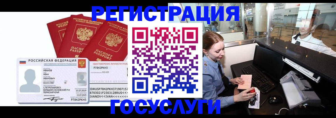 временная регистрация недорого в Владимирской области