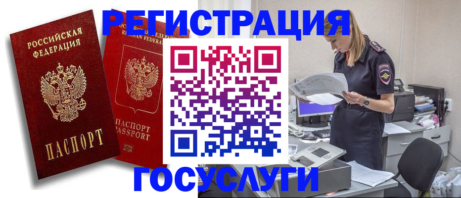 прописка в квартире в Владимирской области