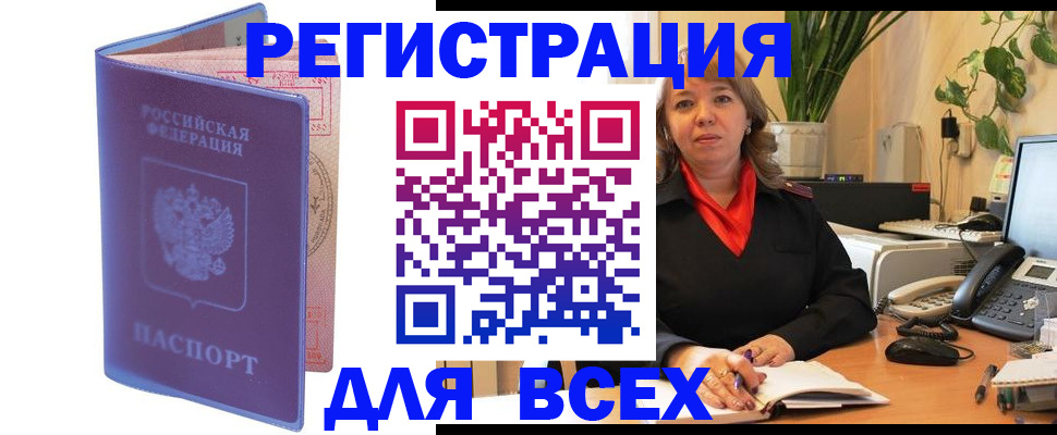 прописка регистрация в Владимирской области